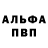 Alpha-PVP Соль Maliya W