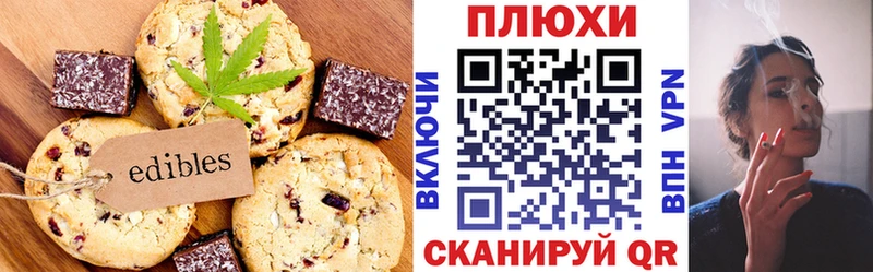 Купить  Кыштым  Печенье с ТГК марихуана 