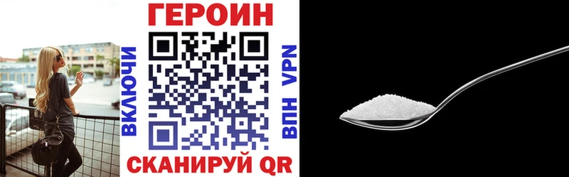 ГЕРОИН Афган  Купить  Кыштым 