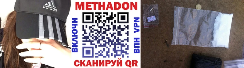 МЕТАДОН VHQ  Купить  Кыштым 